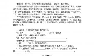 小学生三年级下册语文期末考试试卷里的作文是什么